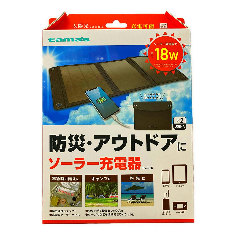 充電用ソーラーパネル 24W BT-JS24(販売終了) | 携帯