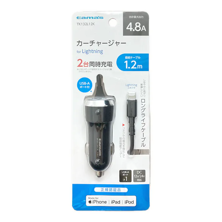 ライトニングチャージャー 4.8A ブラック TK132L12K