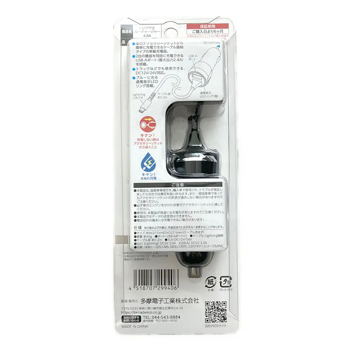 ライトニングチャージャー 4.8A ブラック TK132L12K