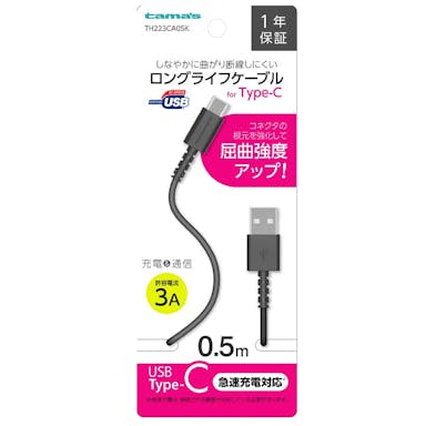 多摩電子工業 USB2.0 Type-C/USBケーブル0.5m ブラック TH223CA05K