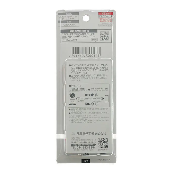 USB2.0 Type-C/USBケーブル1.0m TH223CA10K