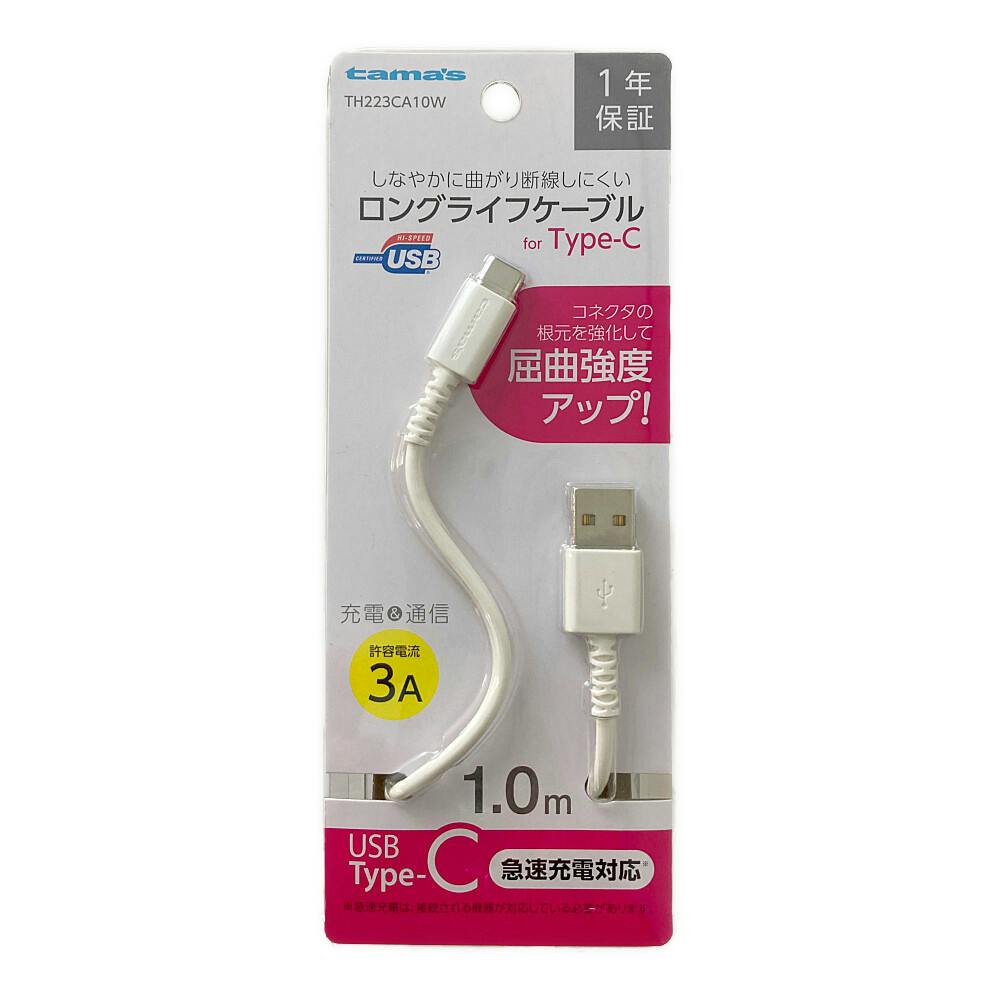 多摩電子工業 TDK Type-C USBケーブル USB2.0 1.2m TH30CA12K