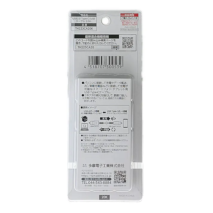 USB2.0 Type-C/USBケーブル2.0m ブラック TH223CA20K