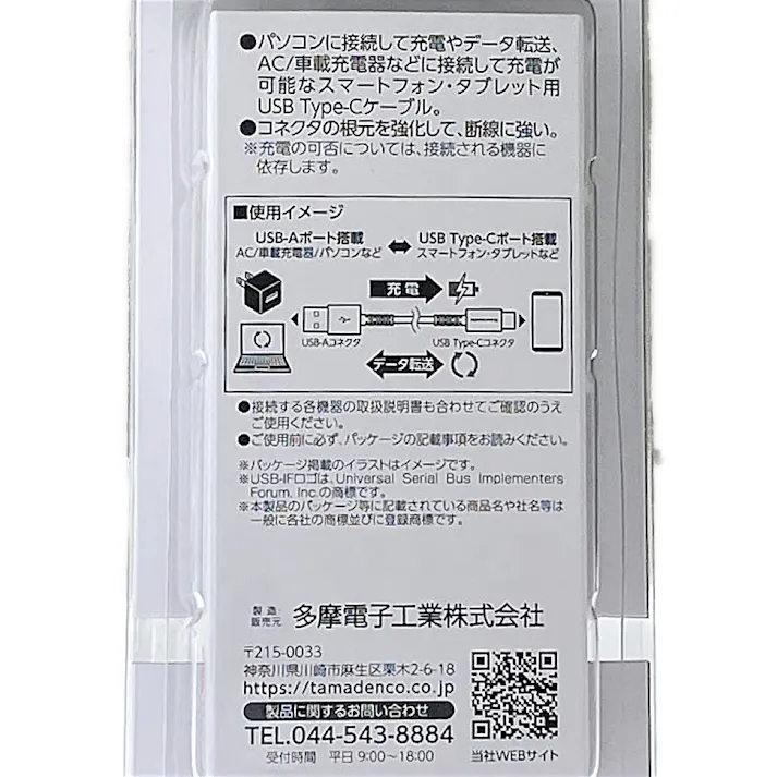 USB2.0 Type-C/USBケーブル2.0m ブラック TH223CA20K