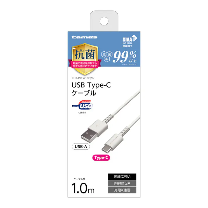 抗菌タイプCタフケーブル 1m TH149CA10QW(販売終了)