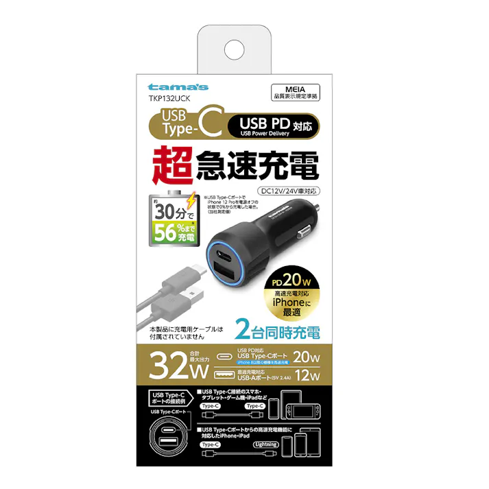 PD対応 カーチャージャー USB-C×1 USB-A×1 TKP132UCK