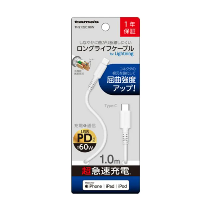 Type-C to Lロングライフケーブル 1m TH212LC10W