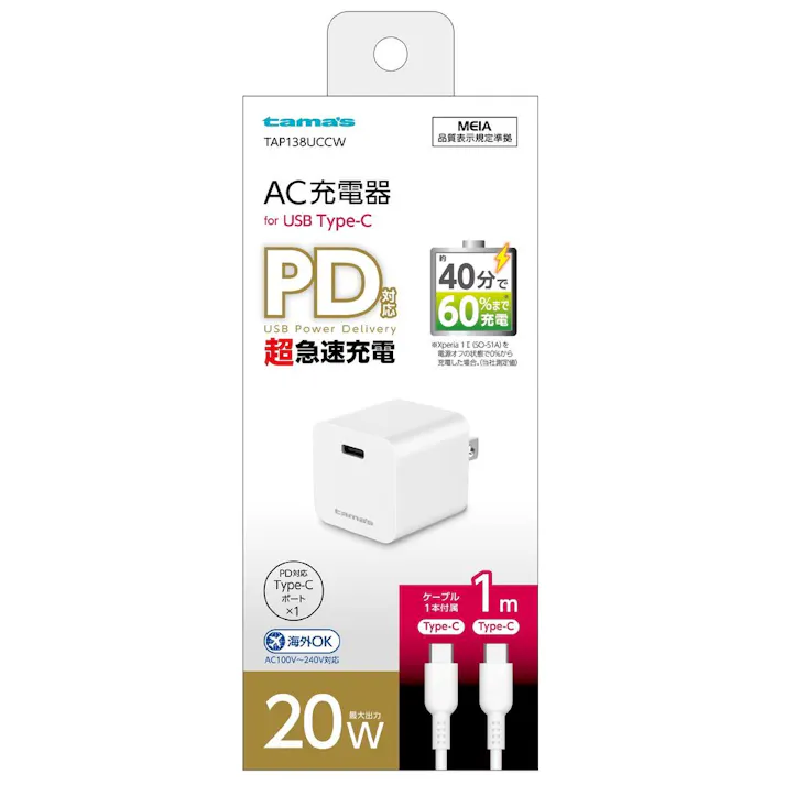 コンセント チャージャー C+A C to C PD20W TAP137UCCCW(販売終了)