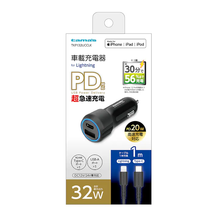 車載充電器 カーチャージャー CtoL PD20W TKP132UCCLK