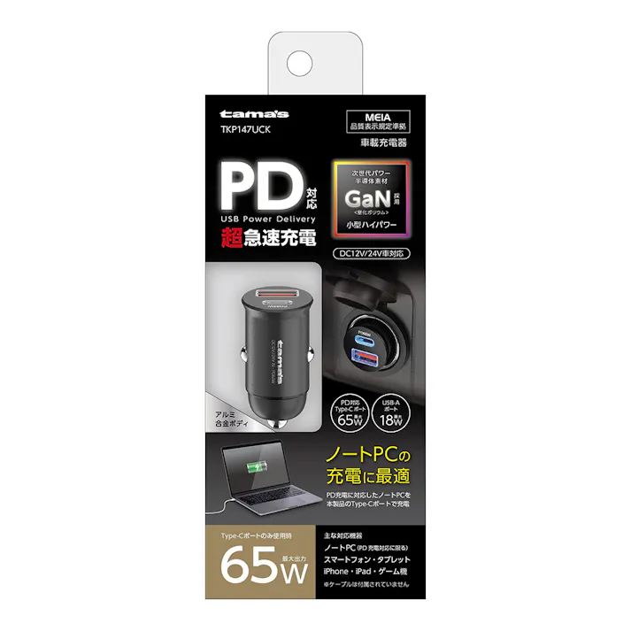 車載カーチャージャー USB PD65W C+A TKP147UCK