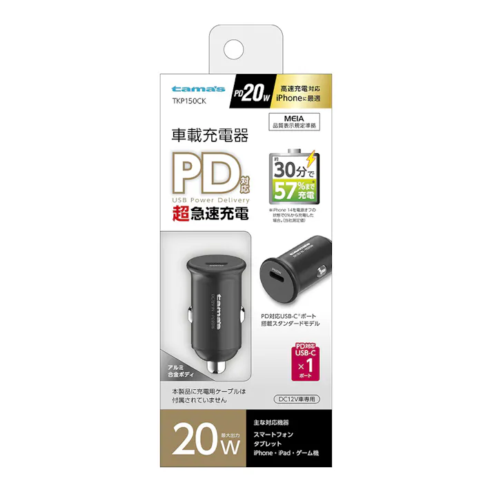 車載カーチャージャー USB PD20W C1P TKP150CK