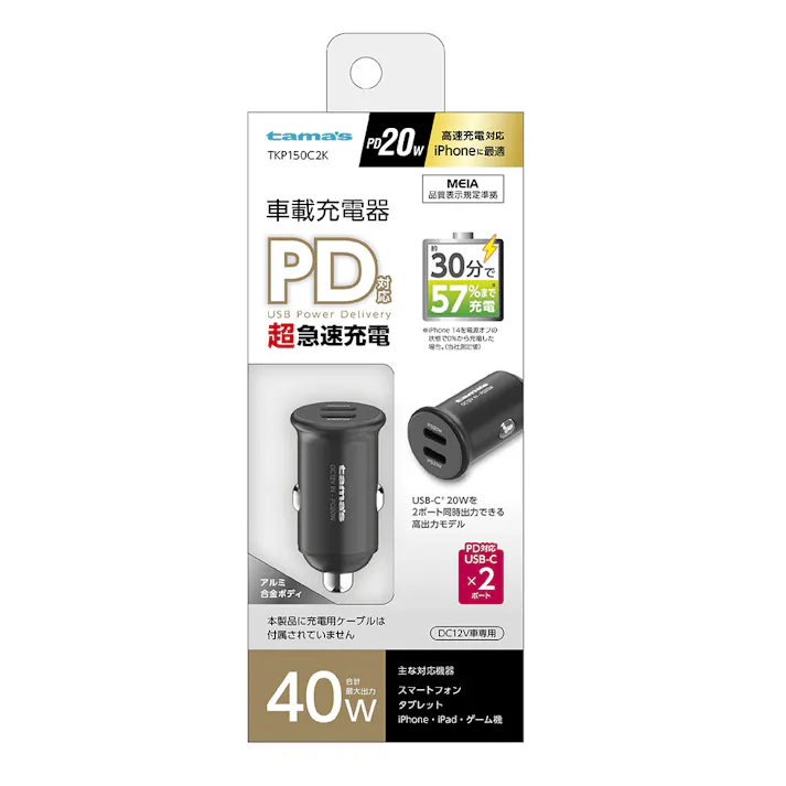 カーチャージャー DC C+C TKP150C2K PD40W