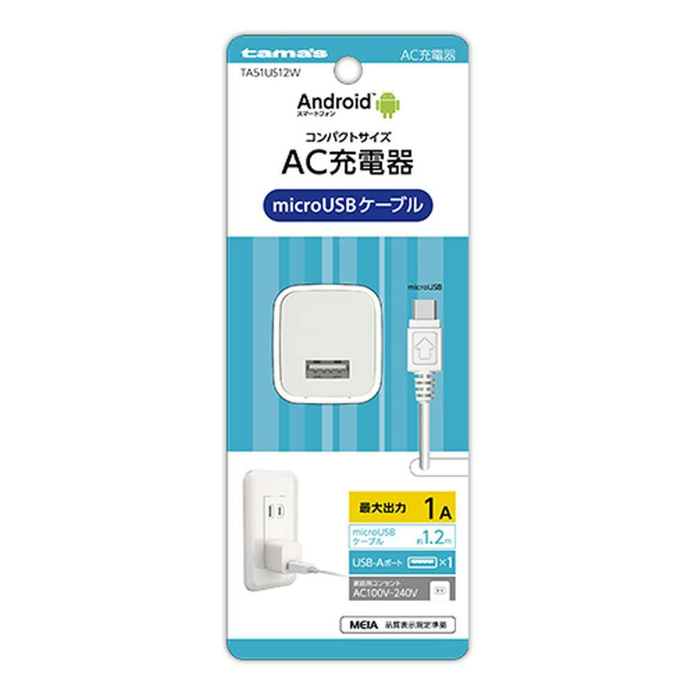 多摩電子工業 microUSBコンセントチャージャー TA51US12W(販売終了) | 携帯・スマホグッズ 通販 | ホームセンターのカインズ