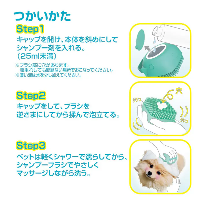 TPTS003L 犬猫用シャンプーブラシ