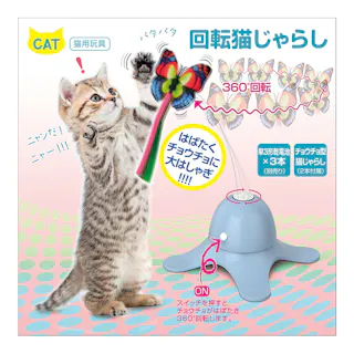 TPTS006L 回転猫じゃらし
