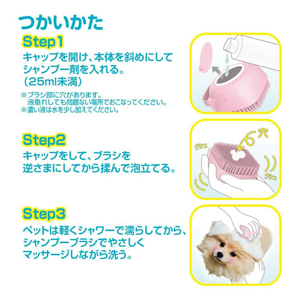 TPTS003P 犬猫用シャンプーブラシ | ペット用品（犬） 通販