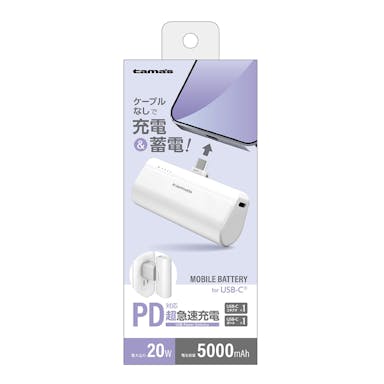 多摩電子工業 PD対応超急速充電 USB-C PD20Wモバイル TLP132CW