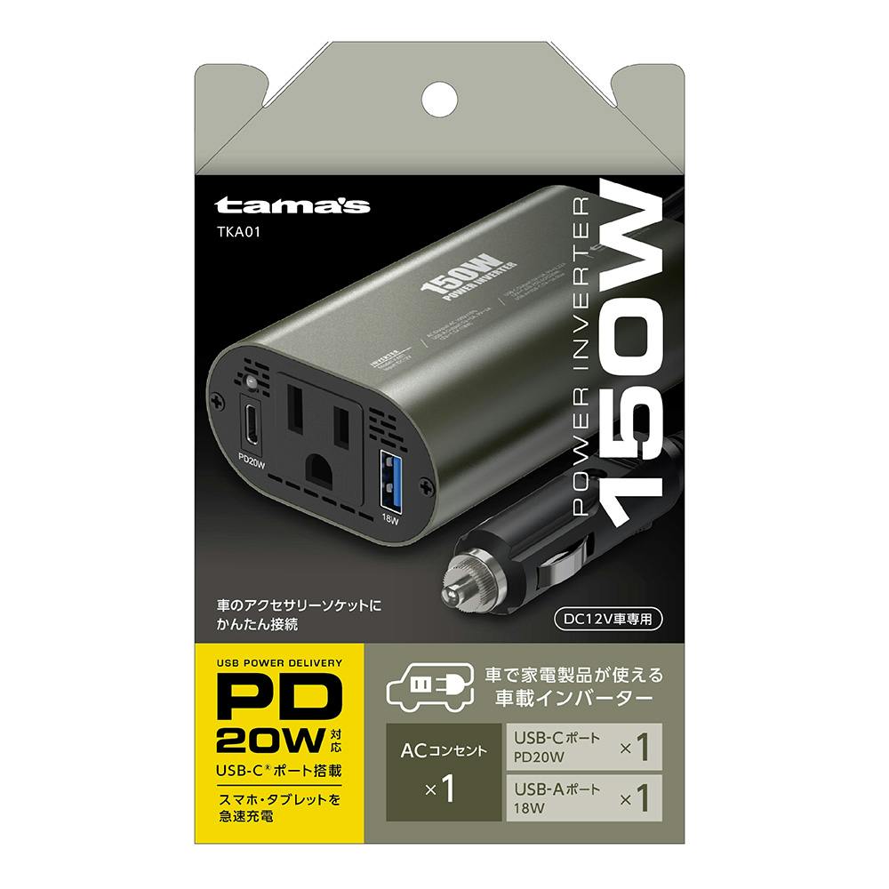 車載インバーター 150W TKA01