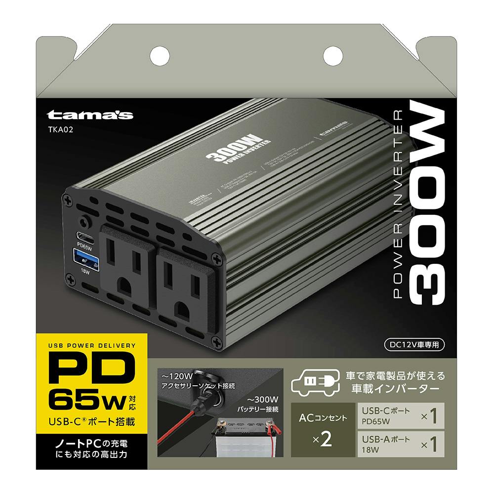 TS3000 インバーターダブル　2個セット 車載インバーター 300W PD対応 TKA02 | アクセサリー 通販