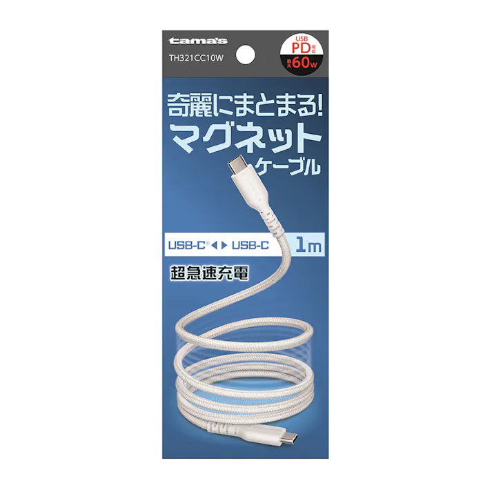 USB-C to C マグネットケーブル 1.0m ホワイト TH321CC10W