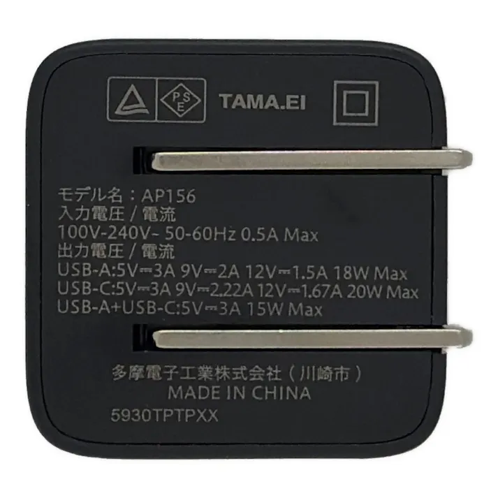 PD20W コンセントチャージャーC+A CtoCケーブル付き ブラック TAP156UCCC10K