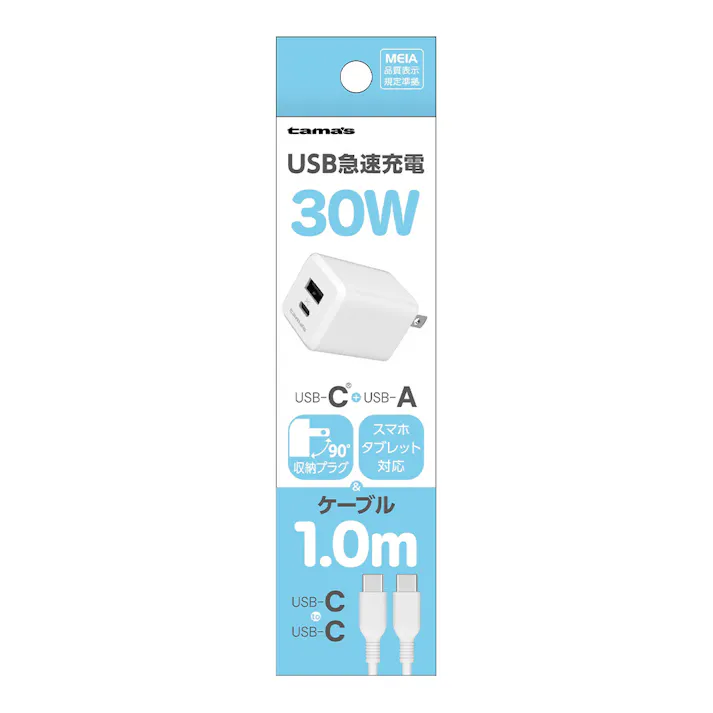 PD30W コンセントチャージャーC+A CtoCケーブル ホワイト TAP157UCCC10W
