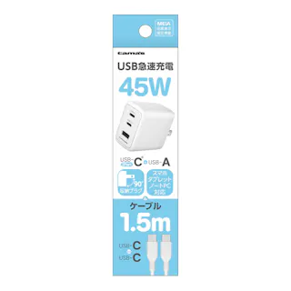 PD45W コンセントチャージャーC2+A CtoCケーブル付き ホワイト TAP164UC2CC15W