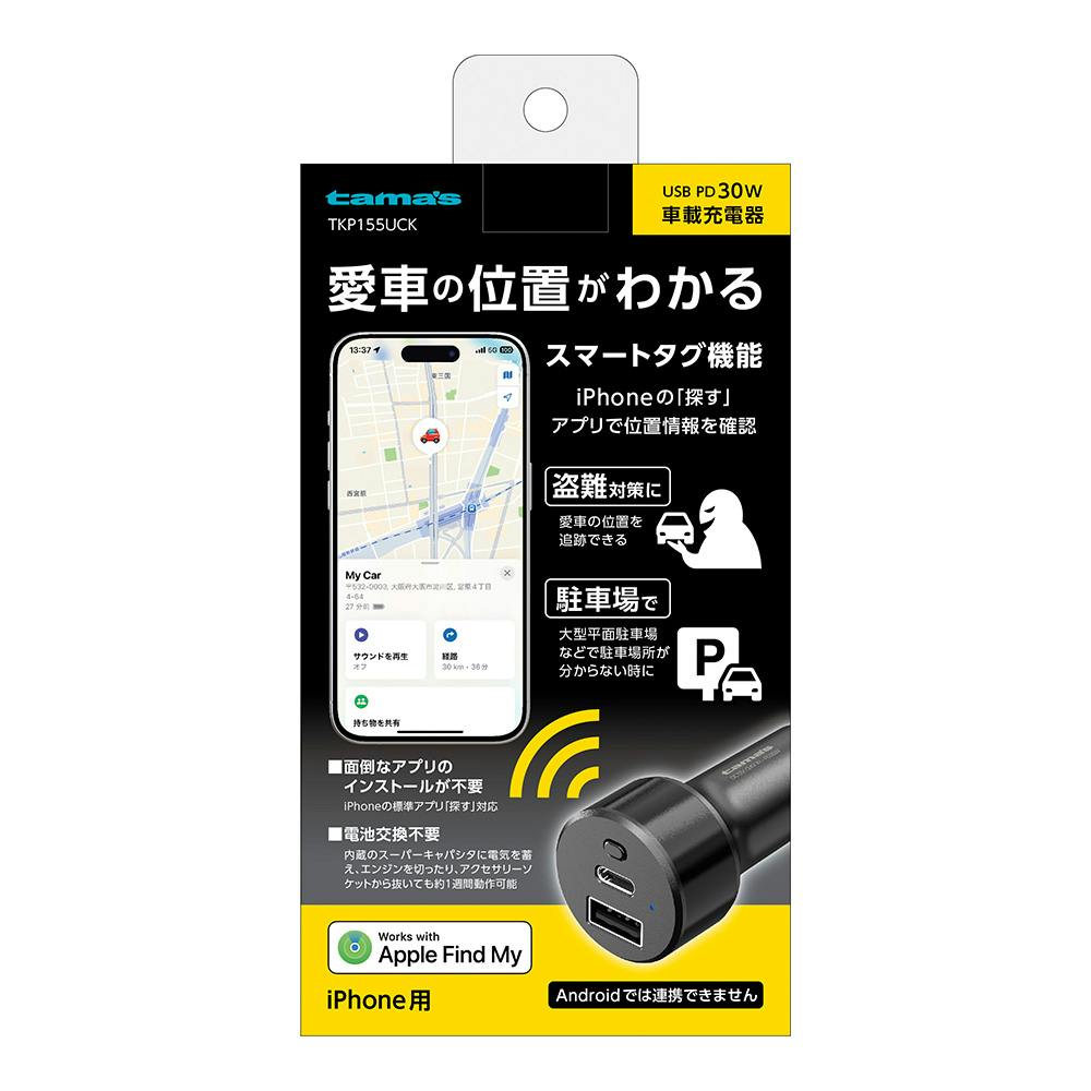 スマートタグ機能付カーチャージャー C+A ブラック TKP155UCK