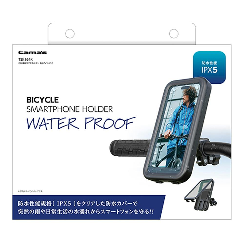 スマホアクセサリー wifi tama's 自転車用スマホホルダー 防水カバー付き TSK164K | サイクル