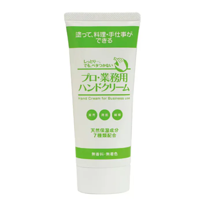 プロ・業務用ハンドクリーム 無香料