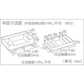 【CAINZ-DASH】トラスコ中山 ホームケース　３２１Ｘ１９５Ｘ１６５ HP-320【別送品】