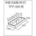 【CAINZ-DASH】トラスコ中山 バンパーボックス　全長４９３ｍｍ TFP-450【別送品】