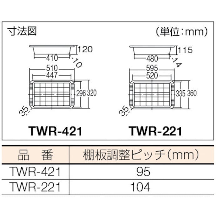 【CAINZ-DASH】トラスコ中山 ツールワゴンロイヤル　５８６Ｘ３２０Ｘ８３３　深１浅２ TWR-421【別送品】