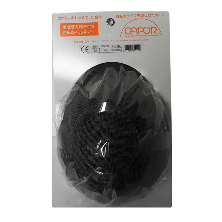 カポルヘルメット ウォルナット M ダークグレー 89711