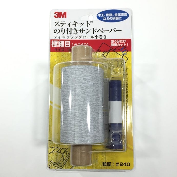 スリーエム 3M フィニッシングロール 小巻き 極細目 #240