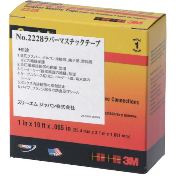 【CAINZ-DASH】スリーエム ジャパン電力マーケット事業部 ラバーマスチックテープ 2228 50.8mmX3m 2228 50【別送品】