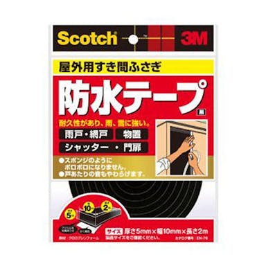 3M スコッチ(R) すき間ふさぎ 防水ソフトテープ EN-76