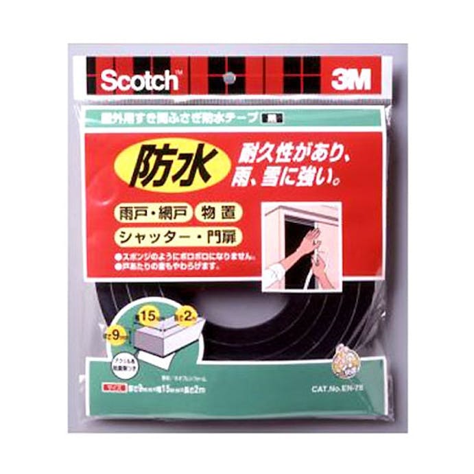 3M スコッチ(R) すき間ふさぎ 防水ソフトテープ EN-78