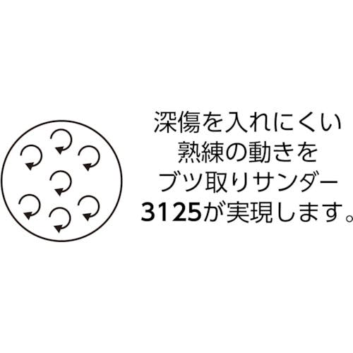 CAINZ-DASH】スリーエム ジャパン研磨材製品事業部 ブツ取りサンダー