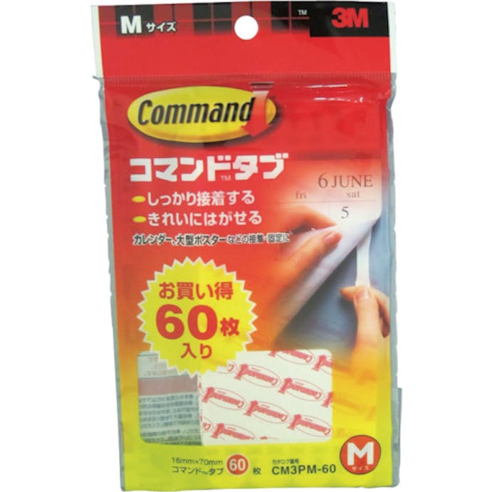 【CAINZ-DASH】スリーエム　ジャパンコンシューマーマーケット販売本部 コマンドタブ　Ｍサイズ（６０枚入） CM3PM-60【別送品】