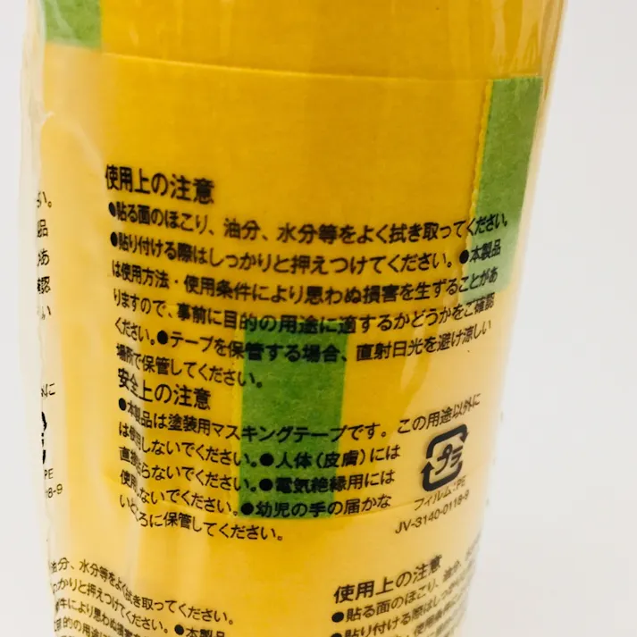 3M スコッチ 建築塗装用 マスキングテープ 243J 幅20mm×長さ18m 6巻入