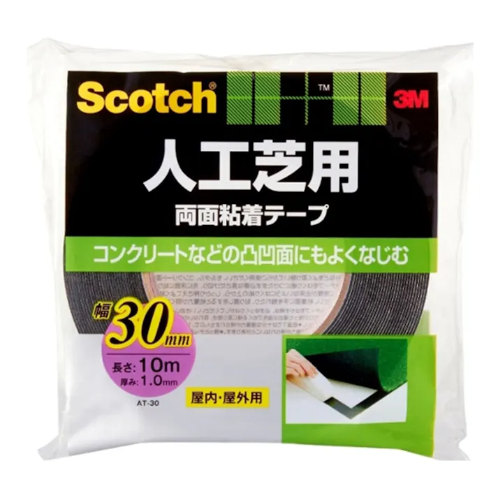 3M スコッチ 人工芝用両面粘着テープ 屋内・屋外用 AT-30 幅30mm×長さ10m 厚み1.0mm(販売終了)