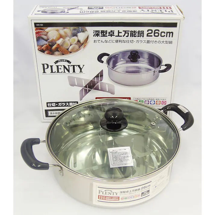 深型卓上万能鍋 26cm