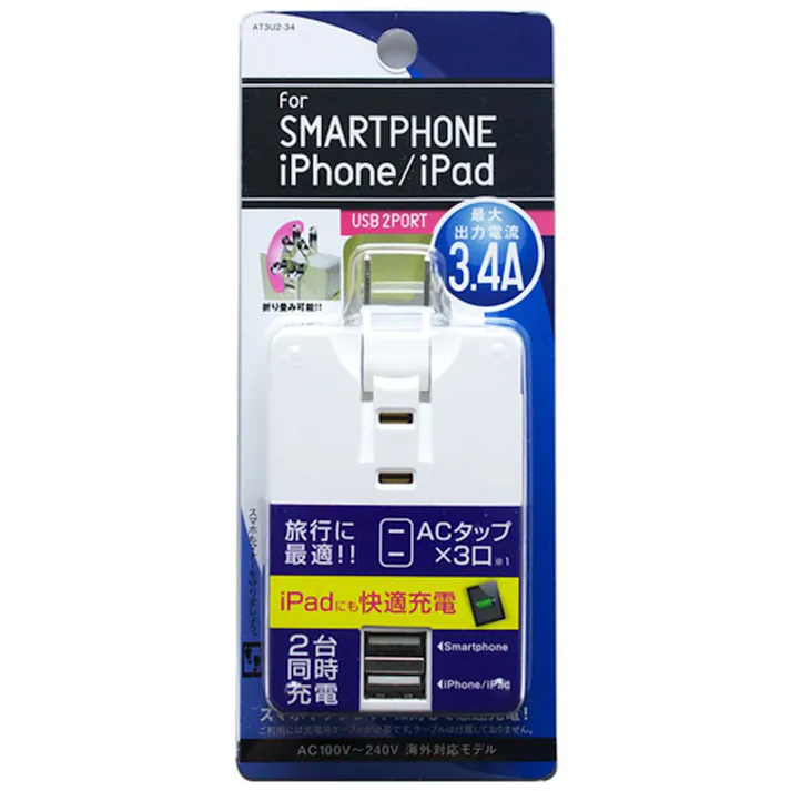 スマホ用USB充電コンセントアダプタ+コンセント 3.4A ホワイト AT3U2-34W