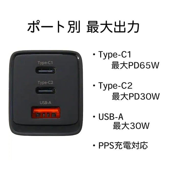 オズマ PD対応AC充電器 65W(C×2＆A) ブラック ACUC2-65ADBK