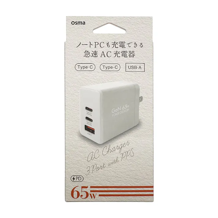 PD対応AC充電器 65W(C×2&A) ホワイト