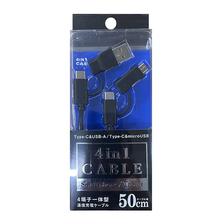 スマートフォンケーブル 4in1 50cm 黒 CDR-UMJ05K