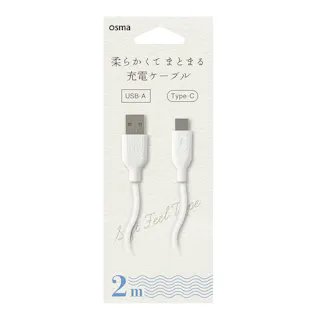 やわらかシリコン Type-Cケーブル 2.0m ホワイト UD-SKC200WH