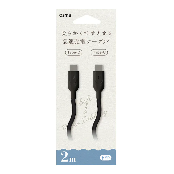 PD対応 やわらかシリコン C to C ケーブル 2.0m ブラック CD-SKC200BK