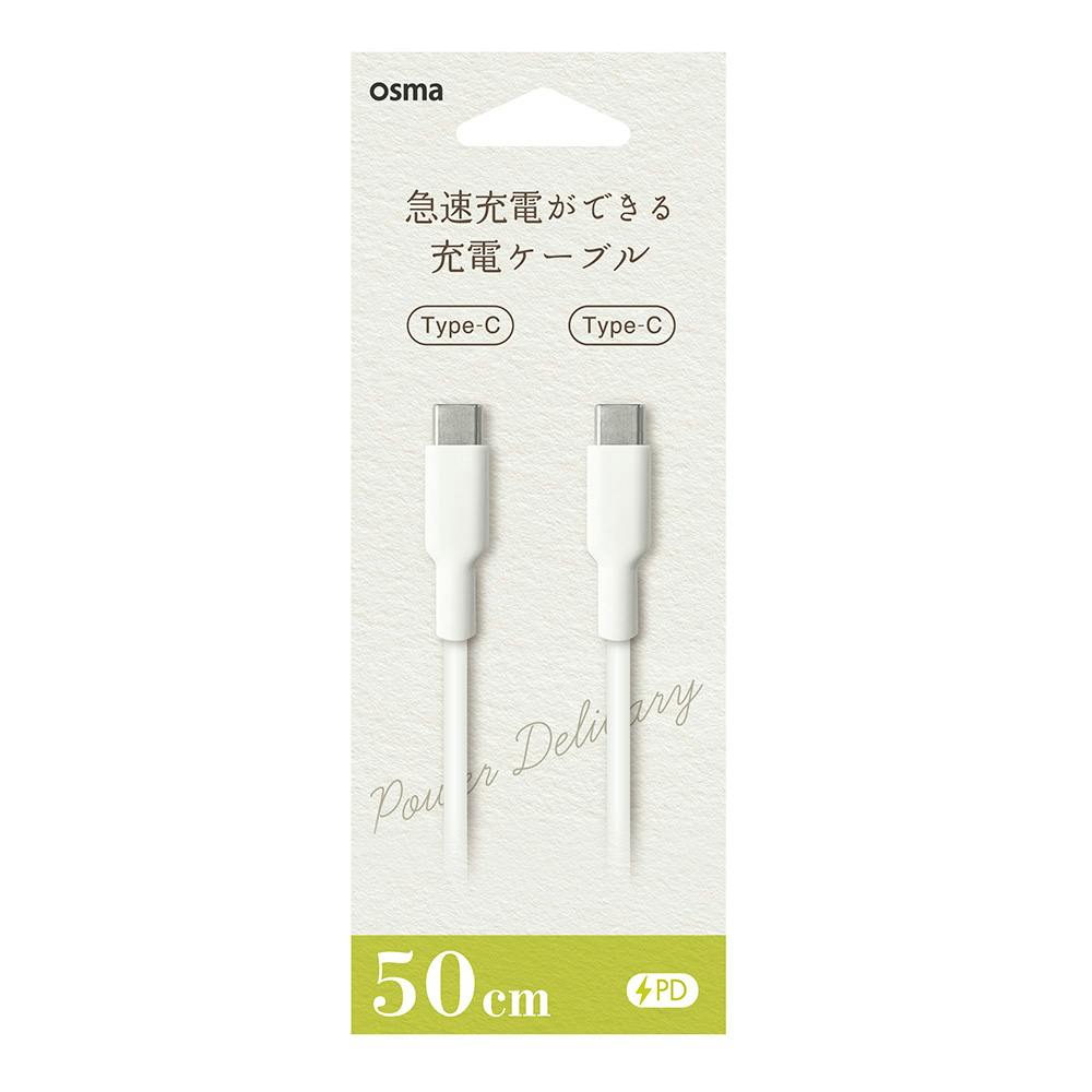 PD対応 Type-C to Type-Cケーブル 0.5m ホワイト CD-C050WH ケーブル・コネクタ・アダプター PD対応 Type-C to Type-Cケーブル 0.5m ホワイト CD-C050WH ケーブル・コネクタ・アダプター